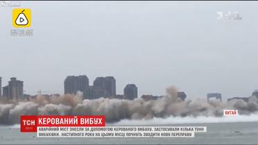 Мост исчез за считанные секунды: в Китае взорвали аварийное полуторакилометровое сооружение