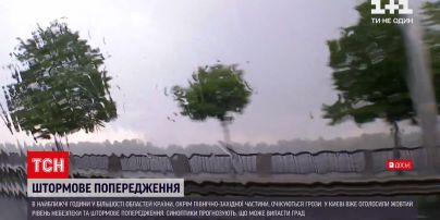 Погода в Украине: штормовое предупреждение в Киеве - синоптики прогнозируют град и шквальный ветер