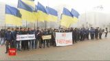 Под стенами Киевской областной администрации устроили акцию протеста "Нет капитуляции"