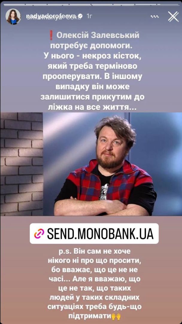Звезды призвали помочь Алексею Залевскому в борьбе с его недугом