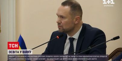 Сергей Шкарлет представил программу развития образования и науки во время войны