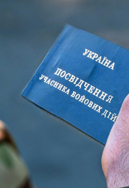 УБД имеют льготы
