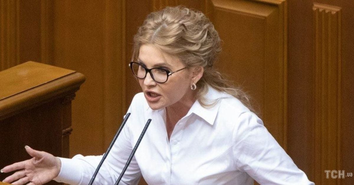 Юлия Тимошенко