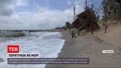 Новини України: у Бердянську ледь не втопилися діти, які приїхали на фестиваль фольклору