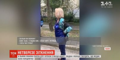 У Львові лікарка скоїла ДТП і втекла з місця аварії