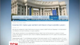 МЗС України занепокоєне і рішуче засуджує невиконання російською стороною Мінських угод