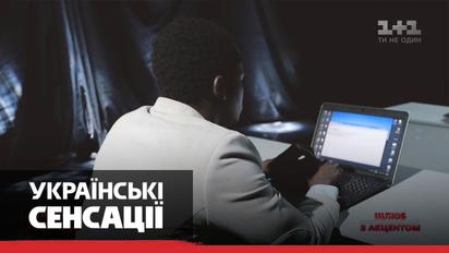Як не стати жертвою шлюбних аферистів та сутенерів