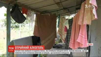 Массовое отравление в Днепре: женщина нашла в доме брата четыре тела