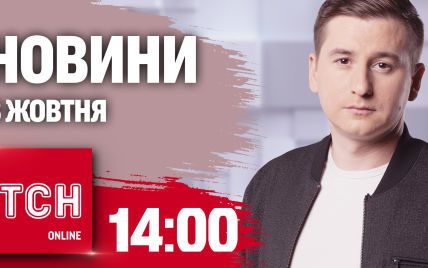 Новини ТСН 14:00 за 8 жовтня. Росія вдарила по Харкову - десятки постраждалих