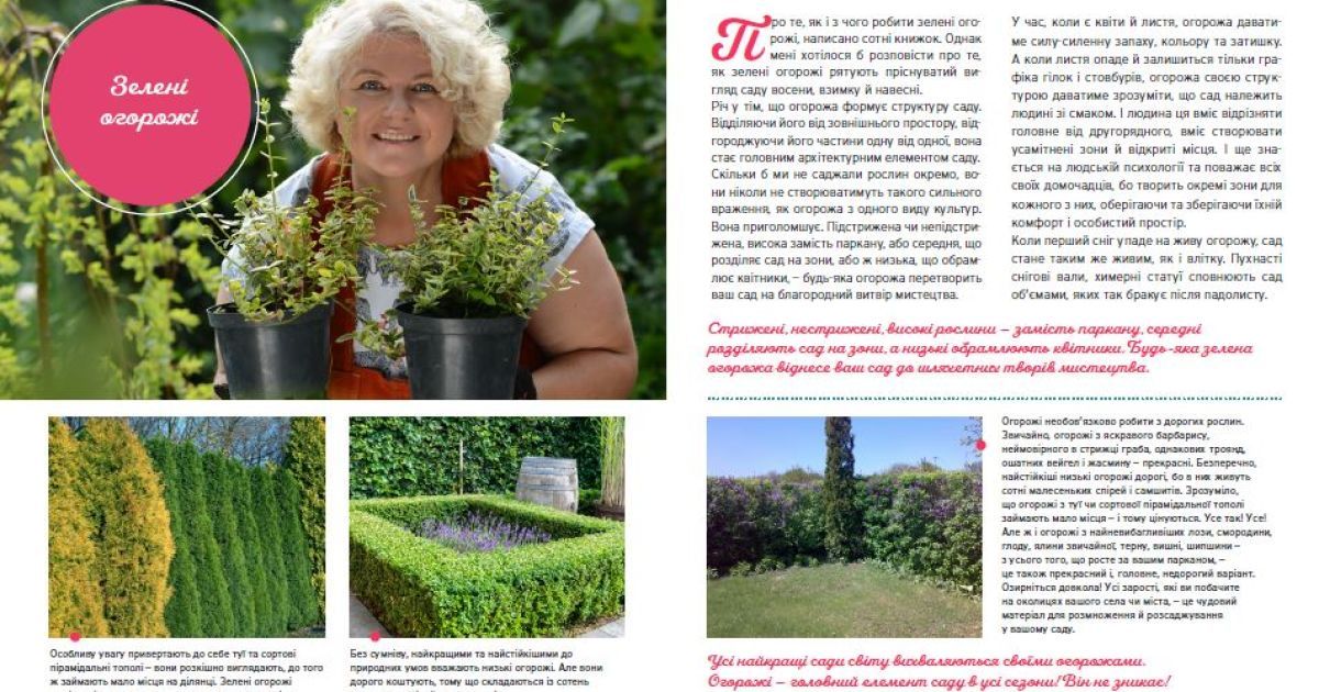 Сеничкин и Подлесная вскоре презентуют новую книгу / © пресс-служба канала "1+1"