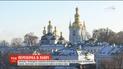 Министерство культуры начало проверку имущества Киево-Печерской лавры