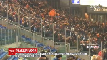 УЄФА хоче притягнути італійців до відповідальності за прапор донецьких сепаратистів