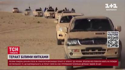 ФСБ і Путін забрехалися про теракт у "Крокусі"! Навіть Лукашенко шокований
