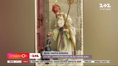 День рождения Санта Клауса: кто он – святой Николай. и какие творил чудеса