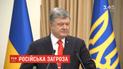 Угроза российского вторжения в Украине растет - Порошенко