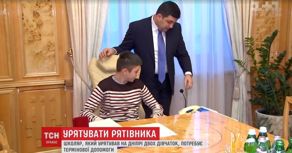 13-річний герой-рятівник із Черкас сів у крісло Гройсмана