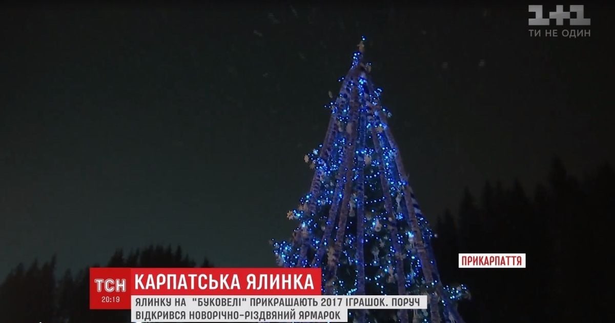На "Буковеле" открыли елку с 2017 игрушками