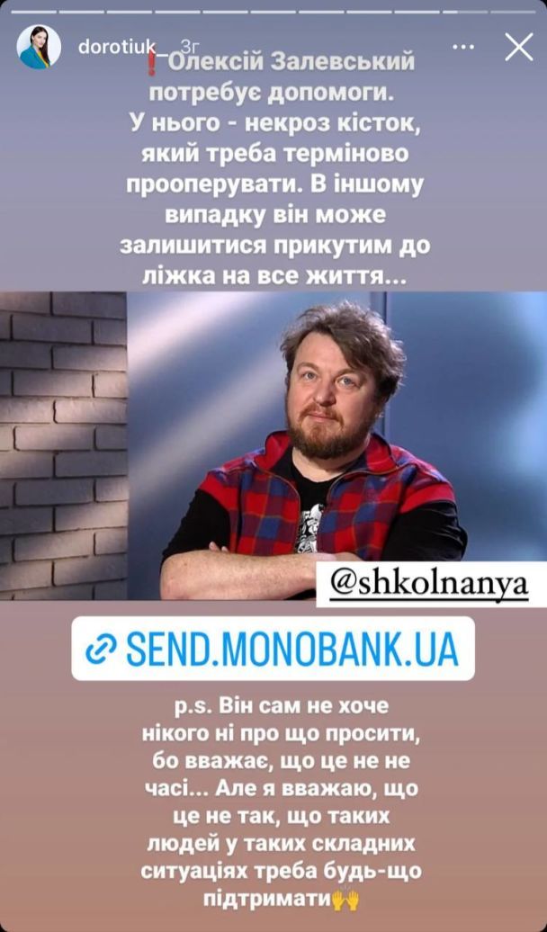Звезды призвали помочь Алексею Залевскому в борьбе с его недугом