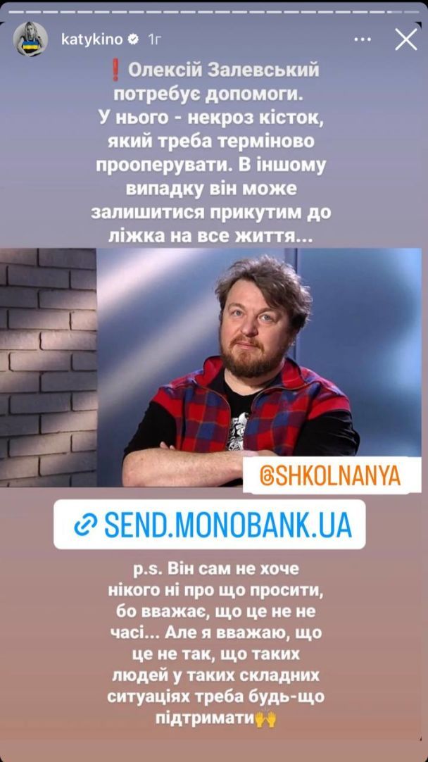 Звезды призвали помочь Алексею Залевскому в борьбе с его недугом