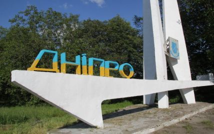 Дніпро розірвало відносини із російськими містами-побратимами