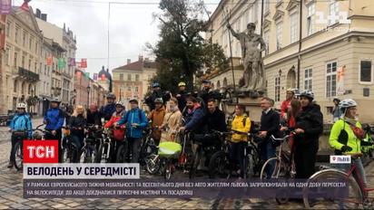 Новости Украины: львовян призывают пересесть на велосипеды - способствует ли погода