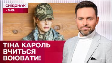 Тина Кароль проходит курс военной подготовки от "Азова" - ЖВЛ представляет
