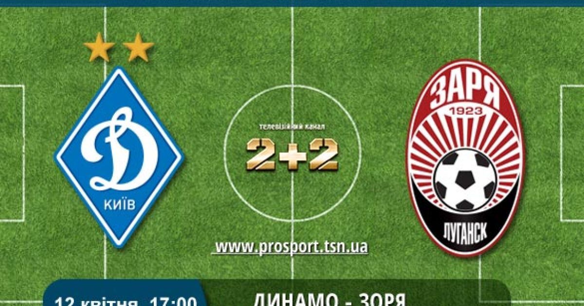 Чемпіонат України. Динамо - Зоря - 2:2. Відео матчу