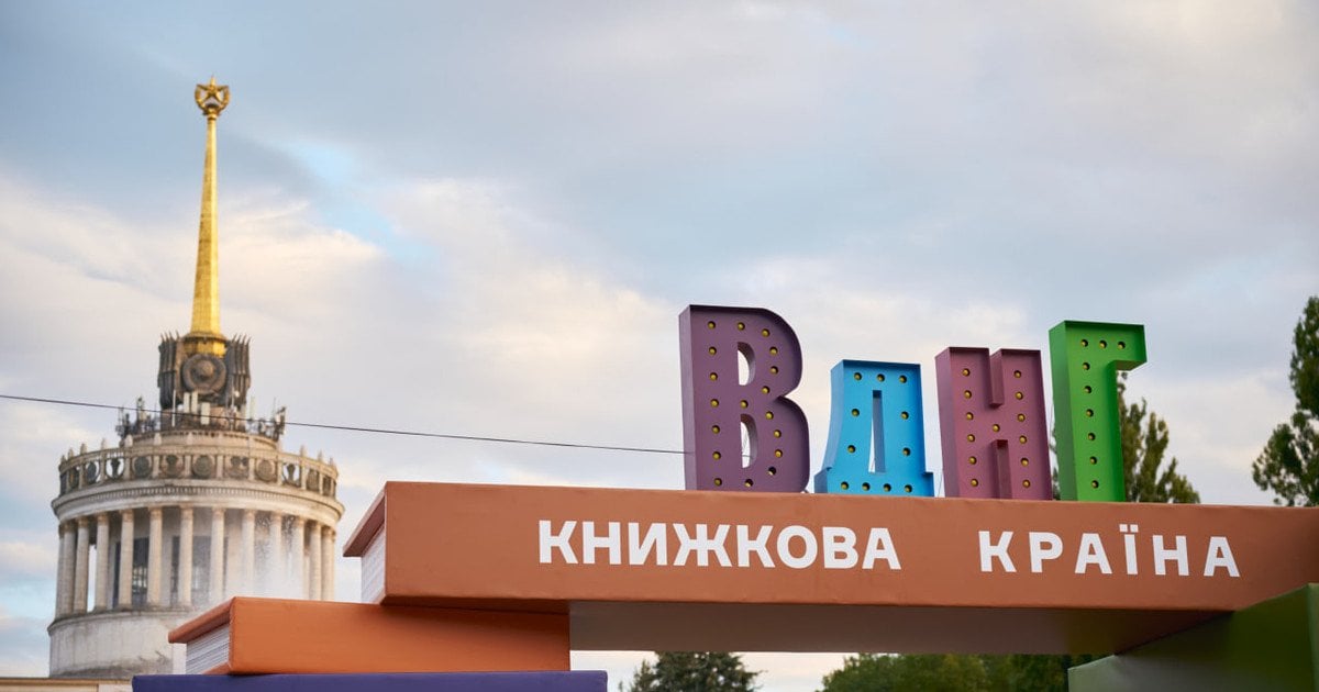 Книжкова країна