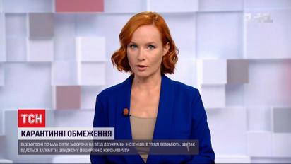 Закрытые границы: в украинских аэропортах застряли десятки иностранцев