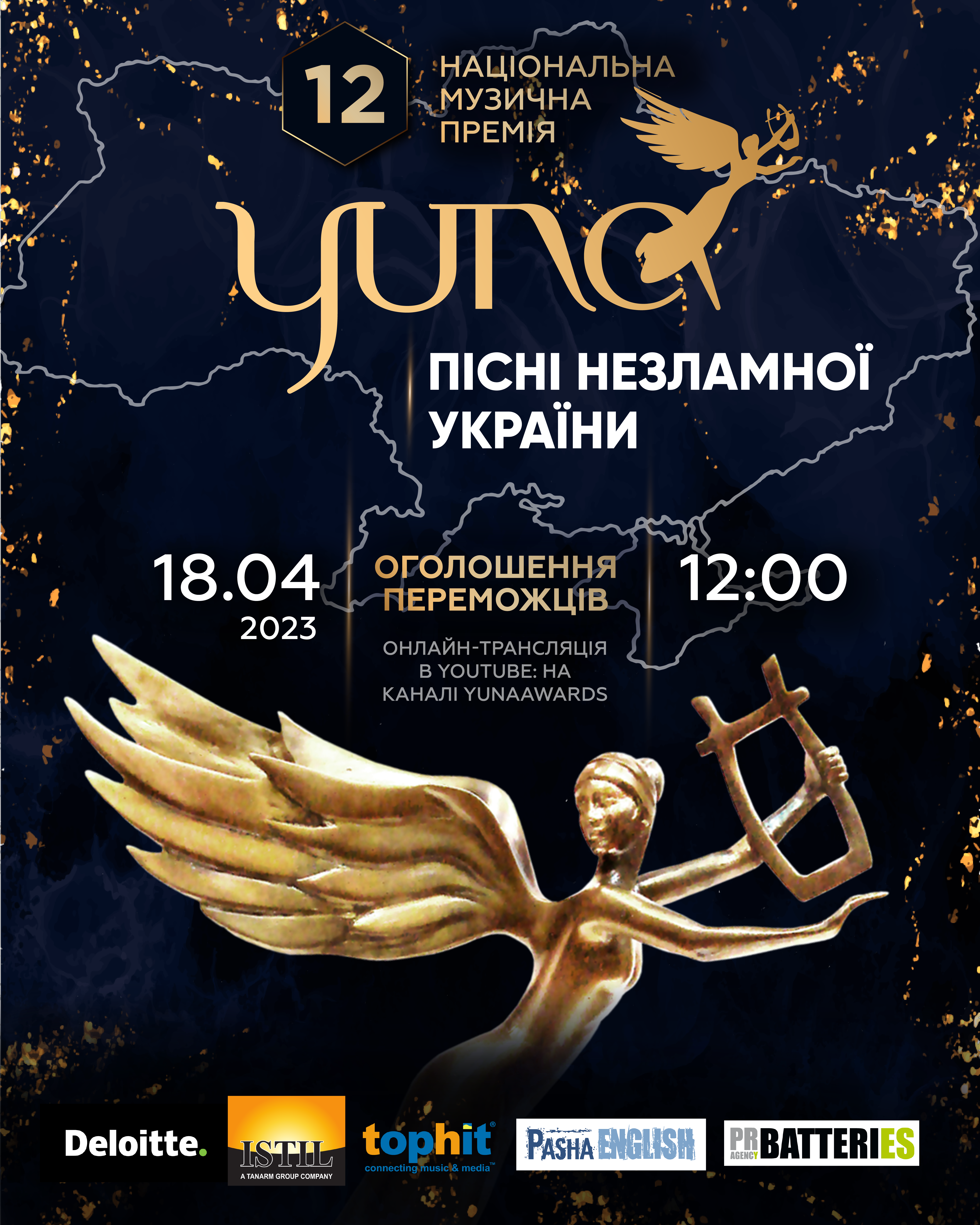 ЮНА-2023 / © Пресс-служба Премии ЮНА