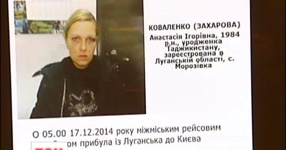 Терористка приїхала до столиці автобусом