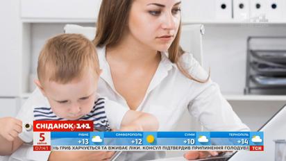 Як знайти роботу в декретній відпустці і не потрапити на гачок шахраїв