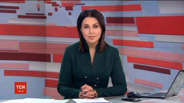 Випуск ТСН.19:30 за 9 січня 2019 року (повна версія)