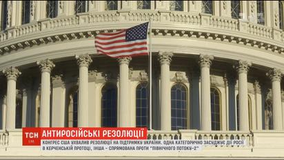 Конгресс США призвал правительства стран ЕС отказаться от проекта "Северный поток-2"