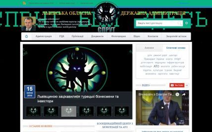 Хакери зламали сайт Львівської ОДА й понаписували "непристойностей"