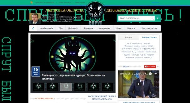  / © Львовская ОГА