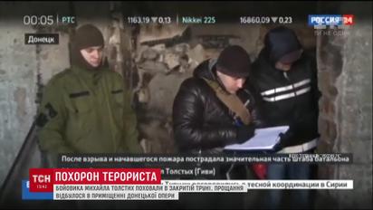 Террориста с позывным "Гиви" похоронили в Донецке в закрытом гробу