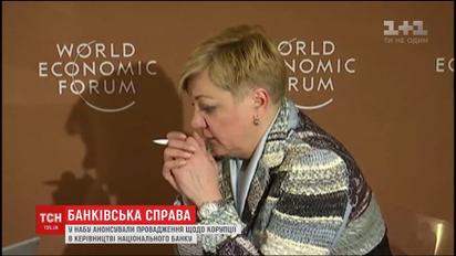 НАБУ анонсувало справу щодо корупції керівництва Нацбанку України