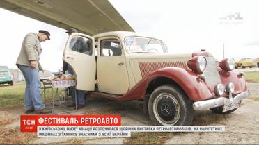 В столичном Музее авиации стартовал масштабный фестиваль ретроавтомобилей