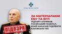 СБУ повідомила про підозру російському генералу, який віддав наказ підірвати Каховську ГЕС
