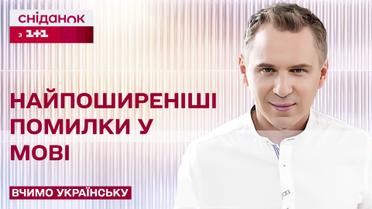 Принимать или участвовать: как правильно – Уроки украинского языка