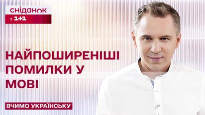 Принимать или участвовать: как правильно – Уроки украинского языка