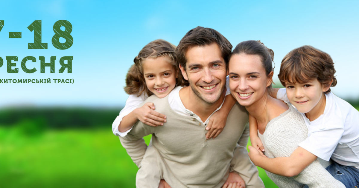 Осенний фестиваль загородного отдыха "Garden Family Fest"