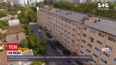"На межі" | у Луцьку власник однієї квартири тримає в облозі всю багатоповерхівку