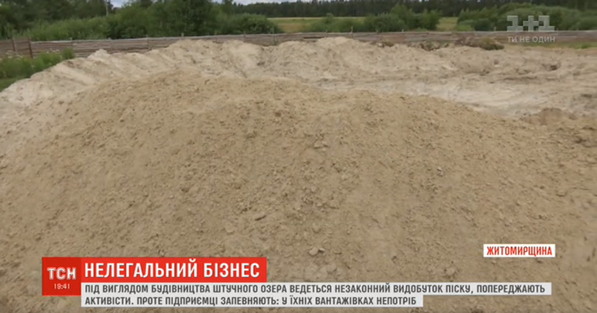 На Житомирщине активисты обнаружили незаконную добычу песка