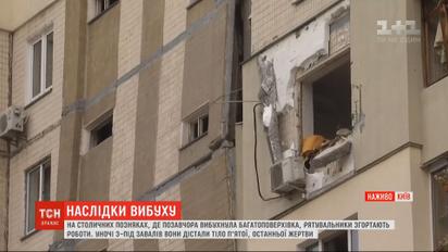 П'ятеро загиблих та припинення пошуків: на Позняках згортають роботи