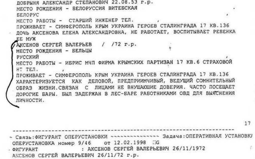 Появились документы, подтверждающие криминальное прошлое Аксенова / © facebook/Юрий Мешков