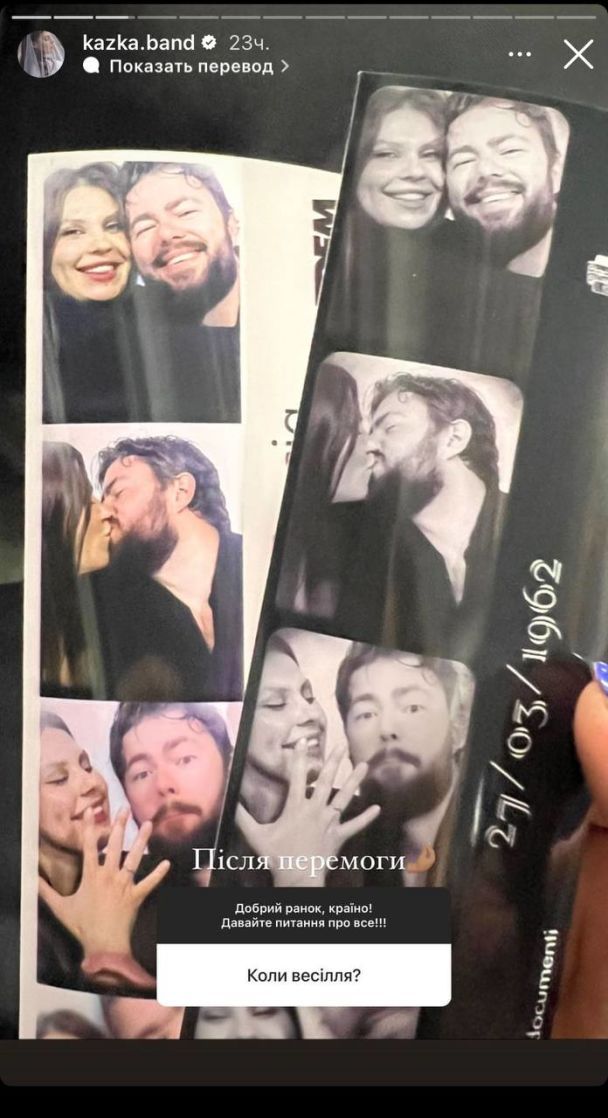 Александра Зарицкая с женихом / © instagram.com/kazka.band