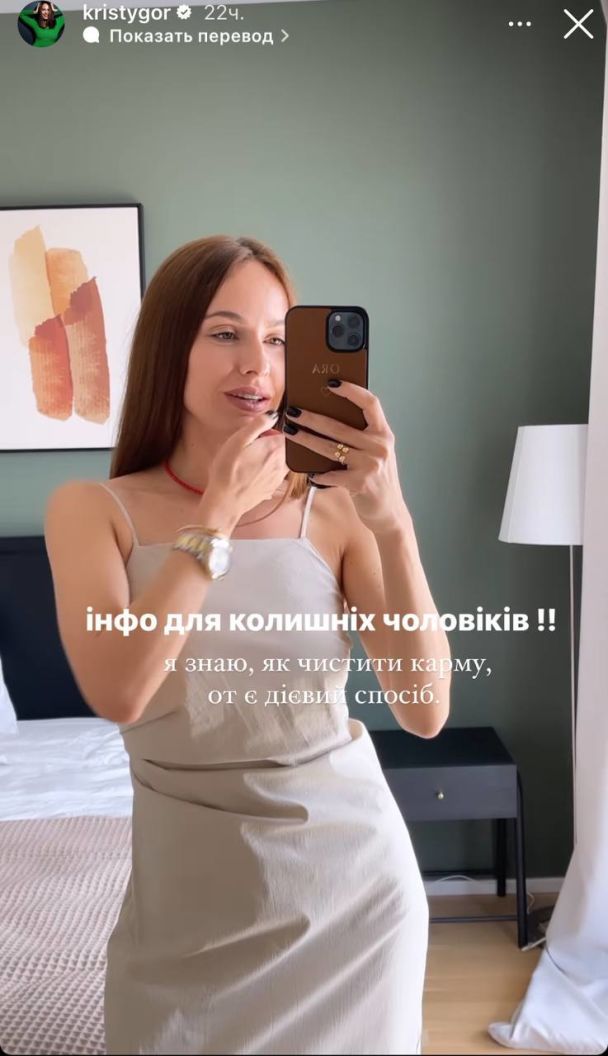 Христина Горняк / © instagram.com/kristygor