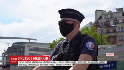Громкий протест: во Франции медики жалуются на условия труда